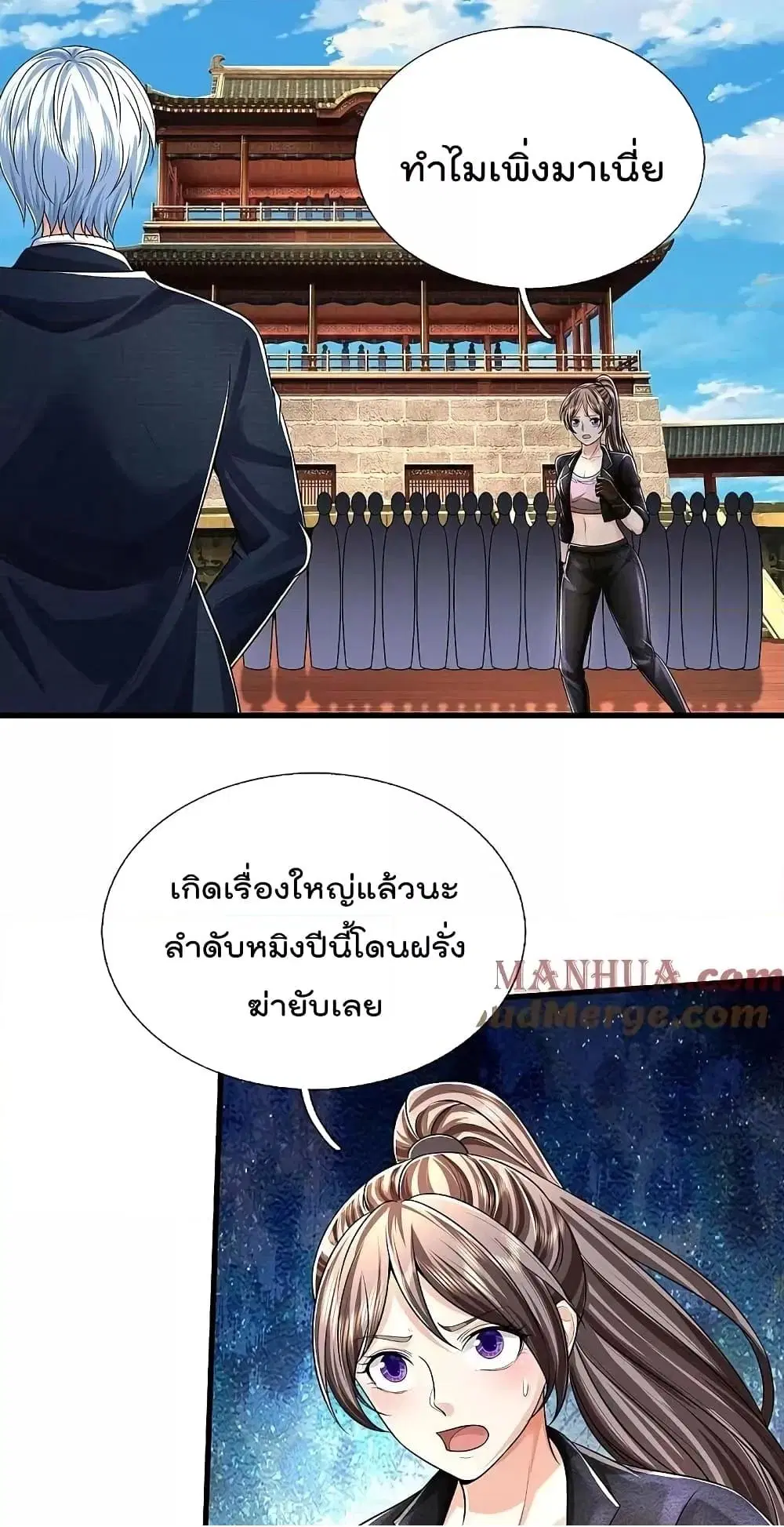 I’m the Great Immortal ตอนที่ 569 หน้า 17