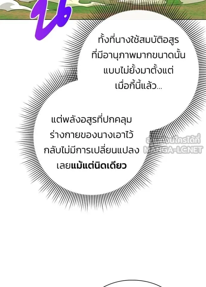 Night of the Ogre ตอนที่ 89 หน้า 82