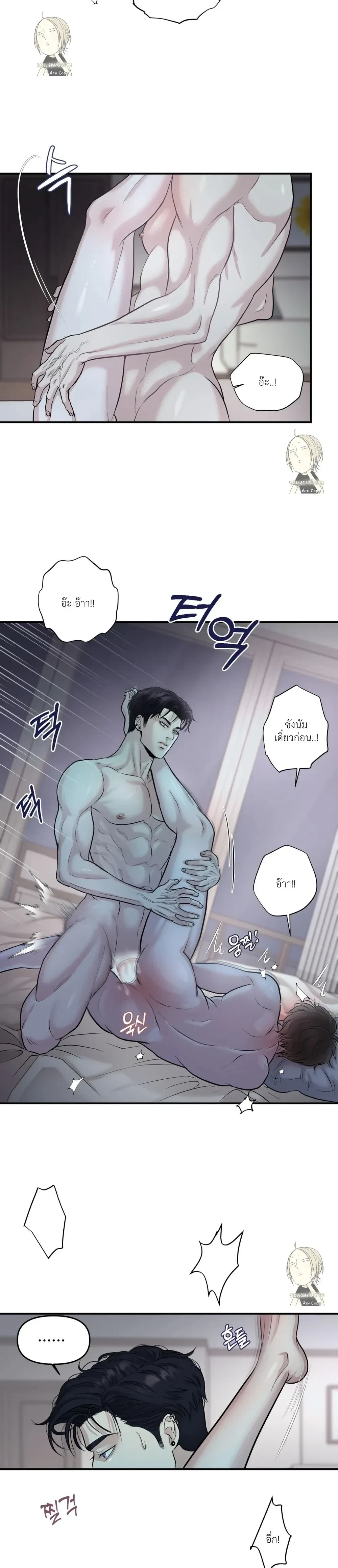 RESPECT FOR TASTE [BL] – รสนิยมที่เคารพ ตอนที่ 1 หน้า 5