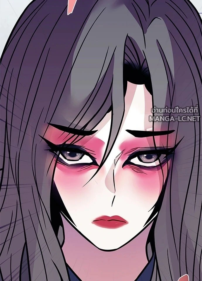 Villain to Kill ตอนที่ 230 หน้า 34
