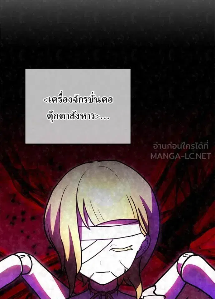 Hidden Class Gravity User เป้าหมายครั้งที่ 2 ต้องเป็นสุดยอดผู้แข็งแกร่งด้วยคลาสลับ ตอนที่ 75 หน้า 25