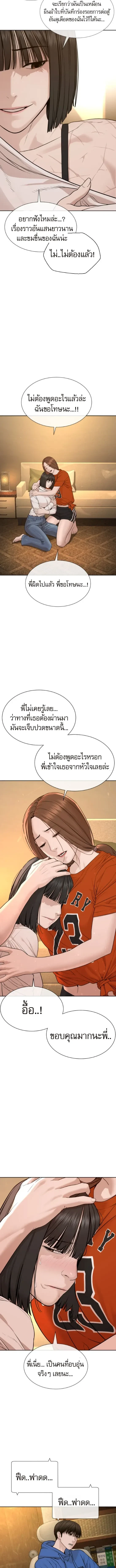 Lawyer Killer – ทนายสายโหด ตอนที่ 6 หน้า 4