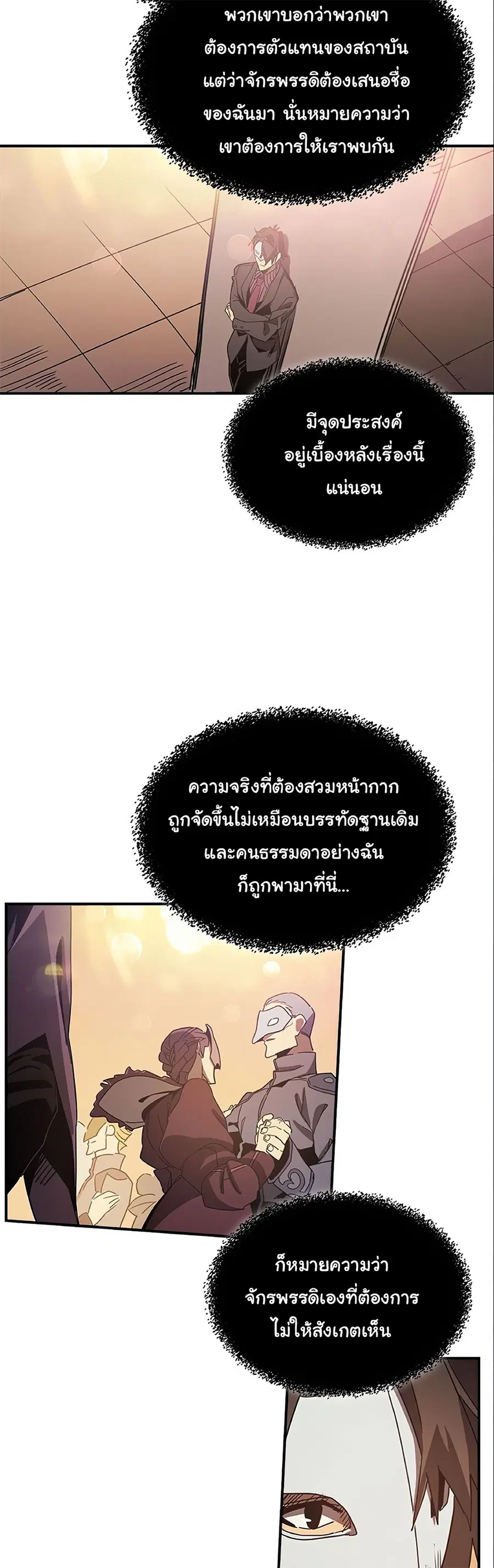 A Returner’s Magic Should Be Special ตอนที่ 119 หน้า 34