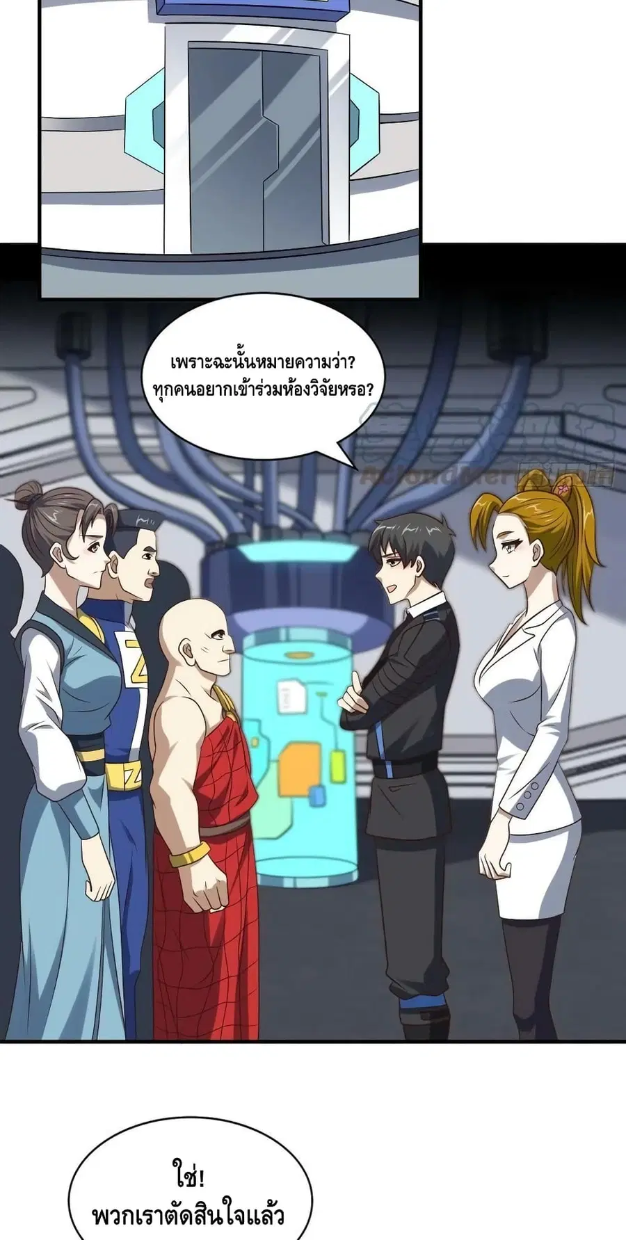 High Energy Strikes ตอนที่ 242 หน้า 19