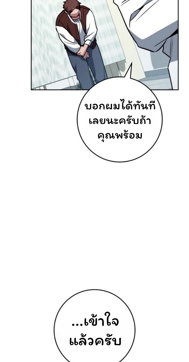 The Top Ranker’s Guide to an Aspiring Writer Life ตอนที่ 14 หน้า 5