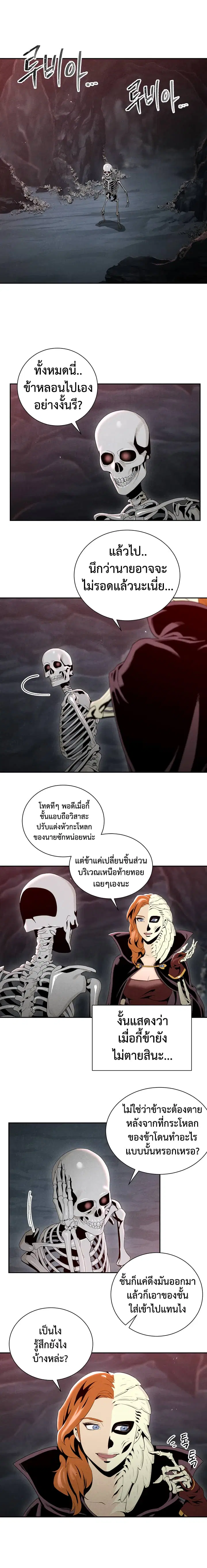 Skeleton Soldier ตอนที่ 49 หน้า 9