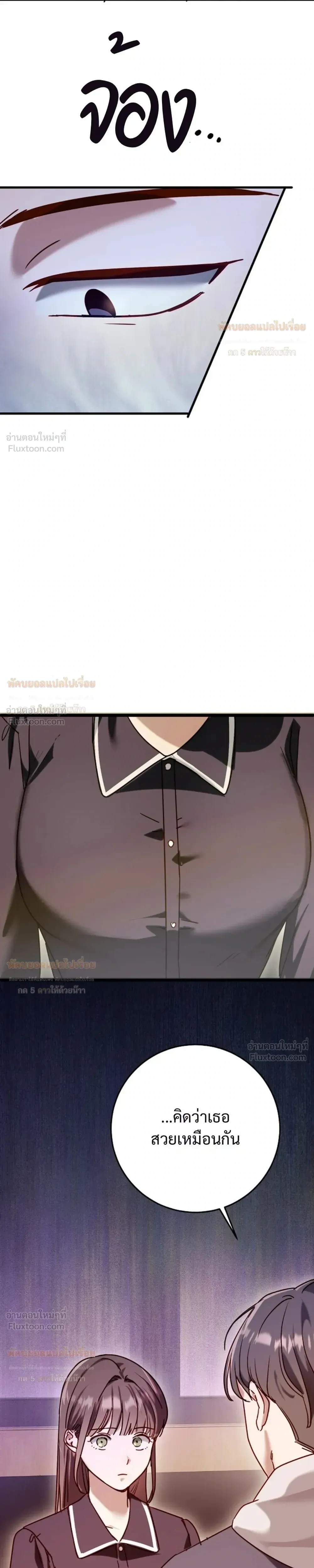 (จบ) วิธีKinเพื่อนสมัยเด็กให้อร่อย ตอนที่ 4 หน้า 17