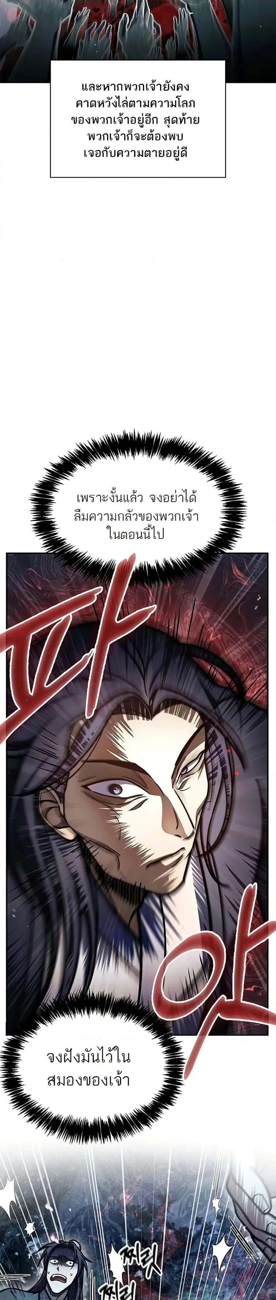 Heavenly Grand Archive’s Young Master ตอนที่ 80 หน้า 15