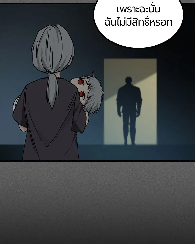 HERO KILLER ตอนที่ 107 หน้า 24