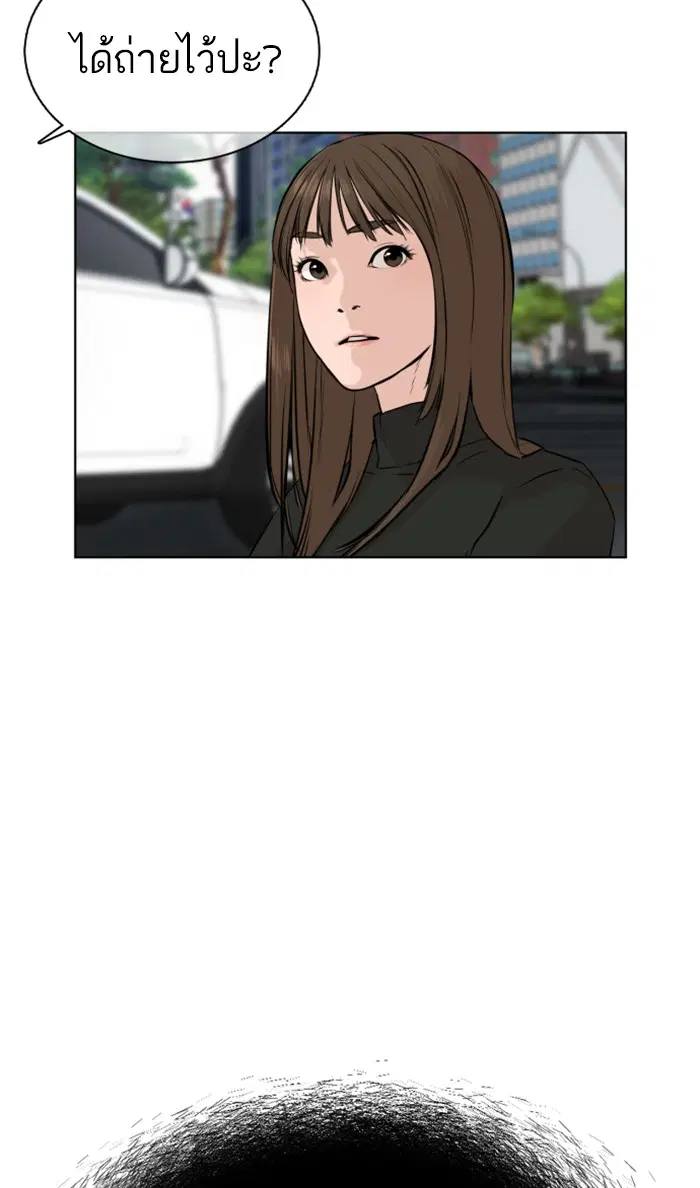 How to Fight ตอนที่ 21 หน้า 145