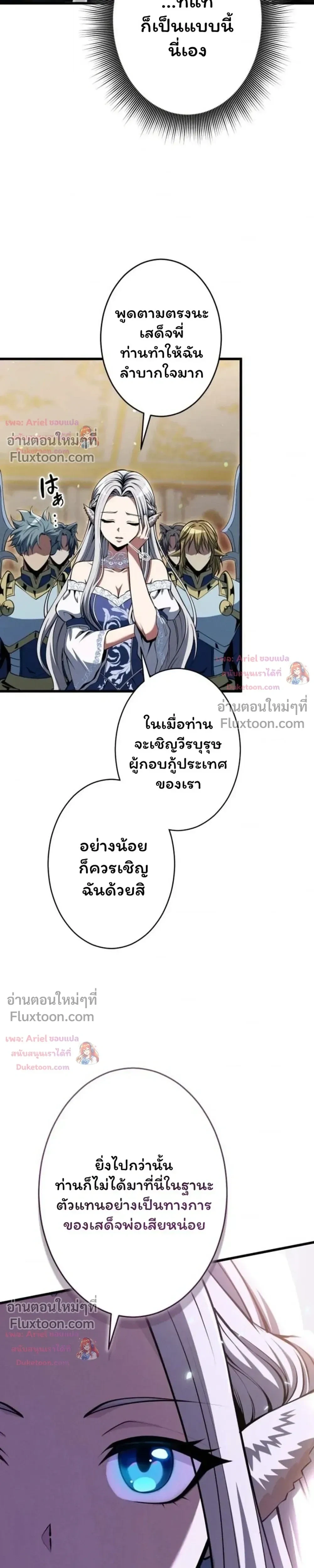 100 Million Years Later The Ultimate Weapon Return อาวุธสุดท้าย ตื่นขึ้นมาไร้เทียมทานหลังผ่านไป 100 ล้านปี ตอนที่ 21 หน้า 16