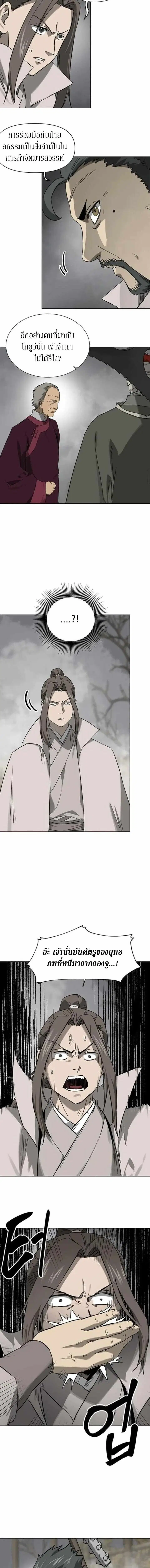Infinite Level Up In Murim ตอนที่ 250 หน้า 7
