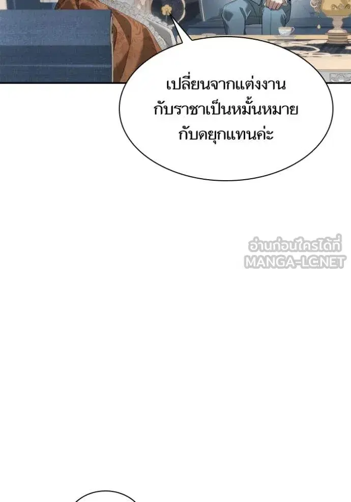 I Am the Queen in This Life ตอนที่ 166 หน้า 24