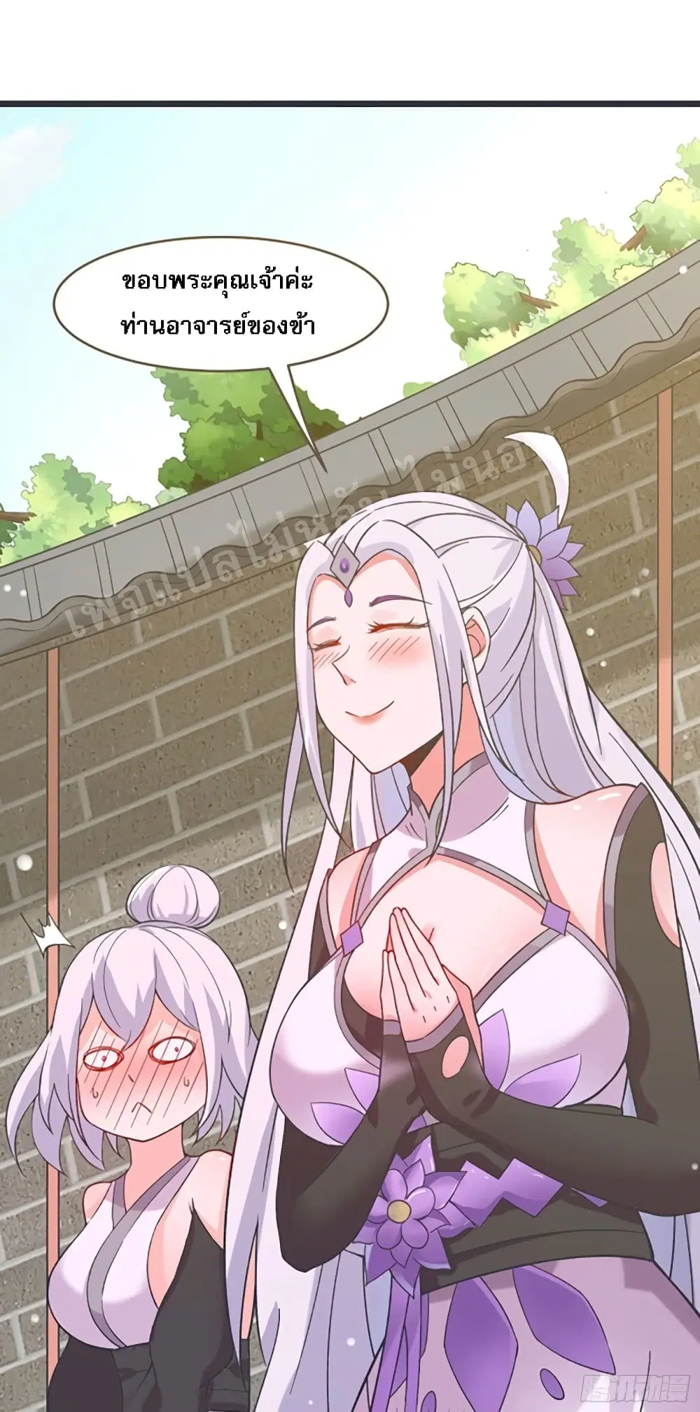 My Harem is All Female Students ตอนที่ 17 หน้า 35