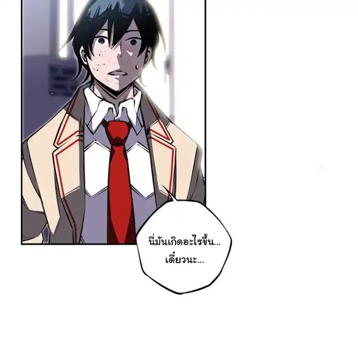 SuperNova ตอนที่ 41 หน้า 52