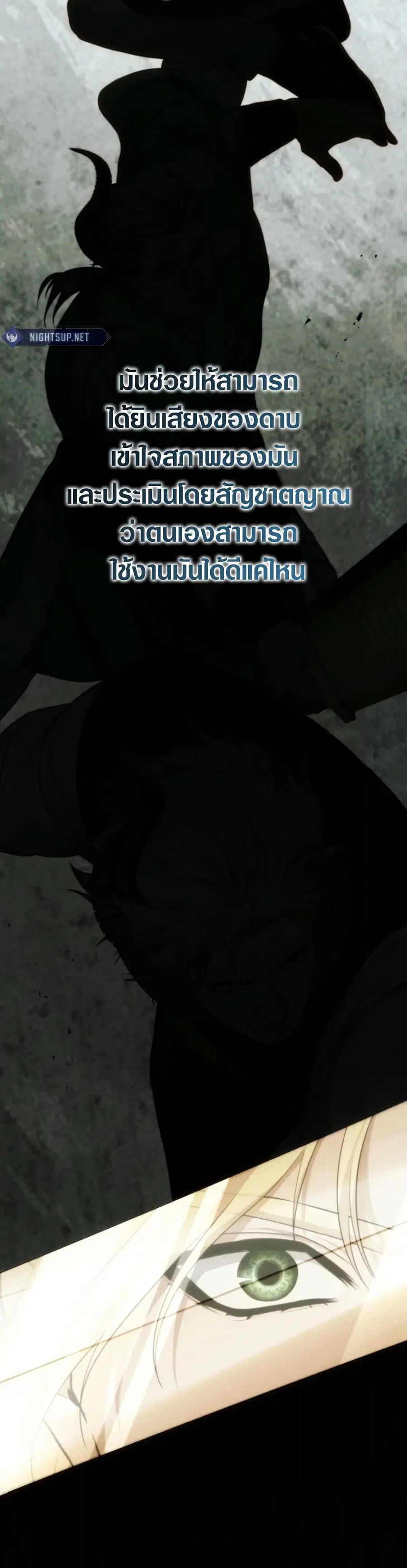 Ranker Who Lives A Second Time ตอนที่ 200 หน้า 23