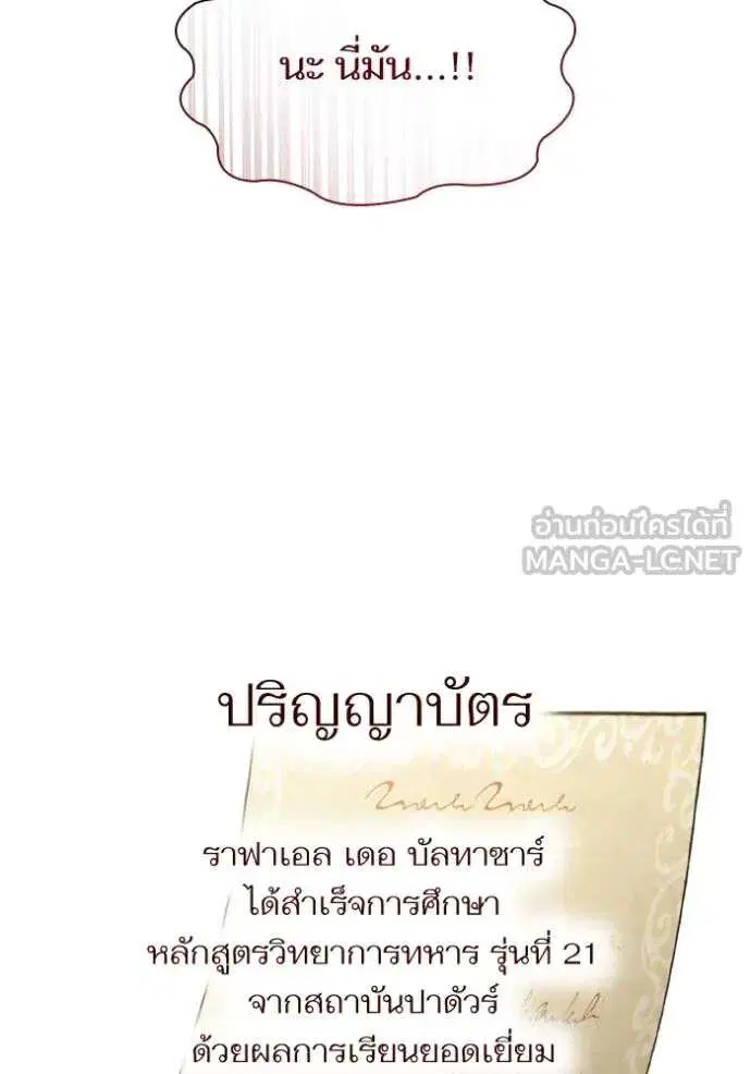 Sister I Am the Queen in This Life ตอนที่ 147 หน้า 36