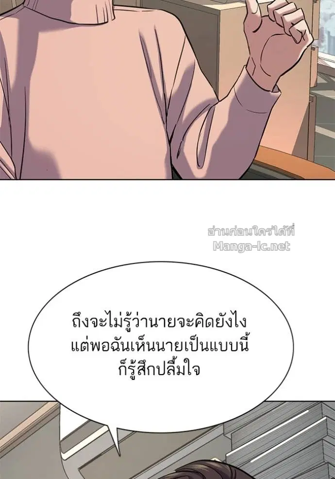 Reborn Rich ตอนที่ 137 หน้า 103