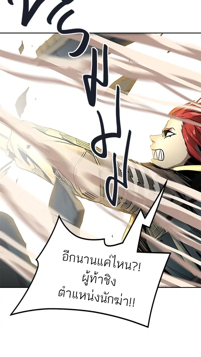 Tower of God ตอนที่ 482 หน้า 118