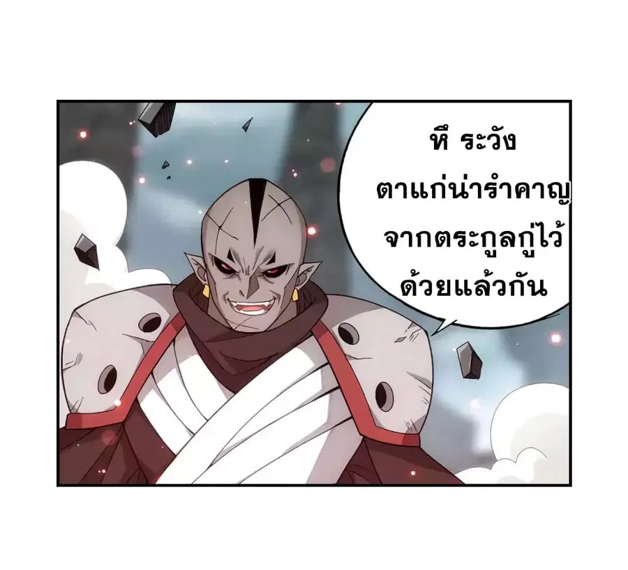 Doupo Cangqiong ตอนที่ 355 หน้า 25