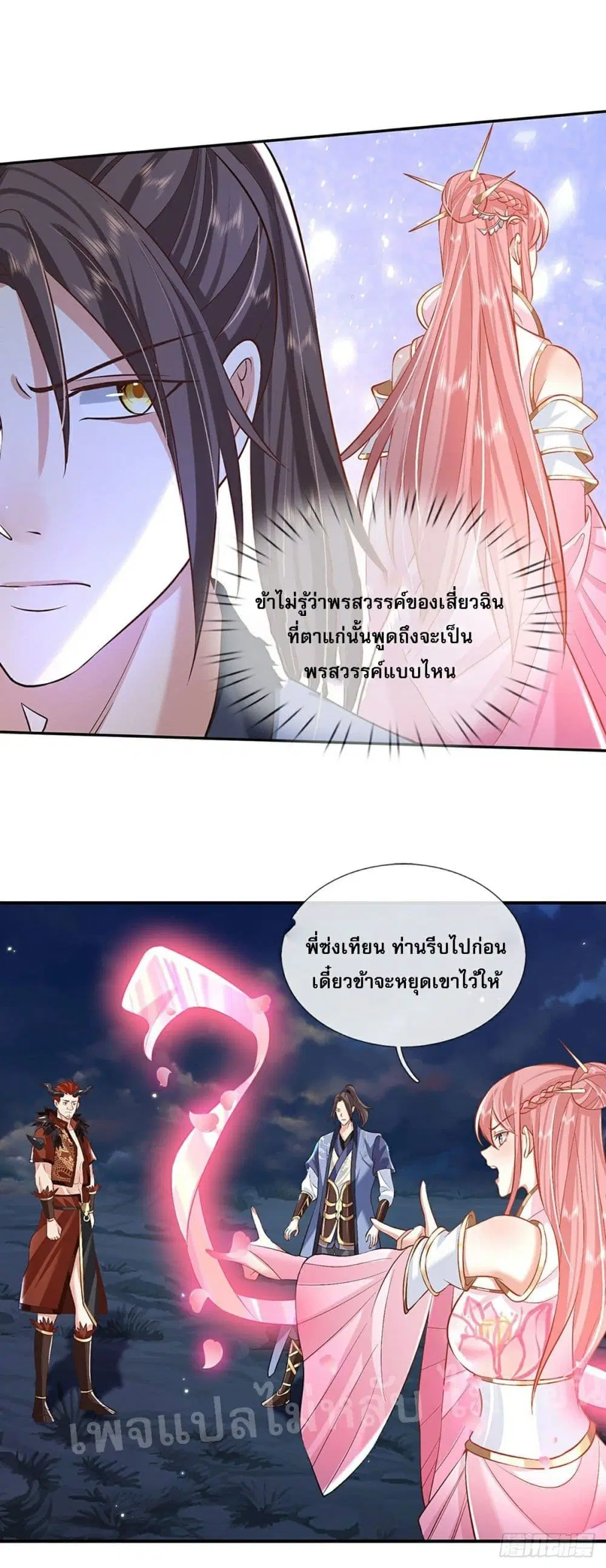 Royal God of War, Rising Dragon ตอนที่ 78 หน้า 23