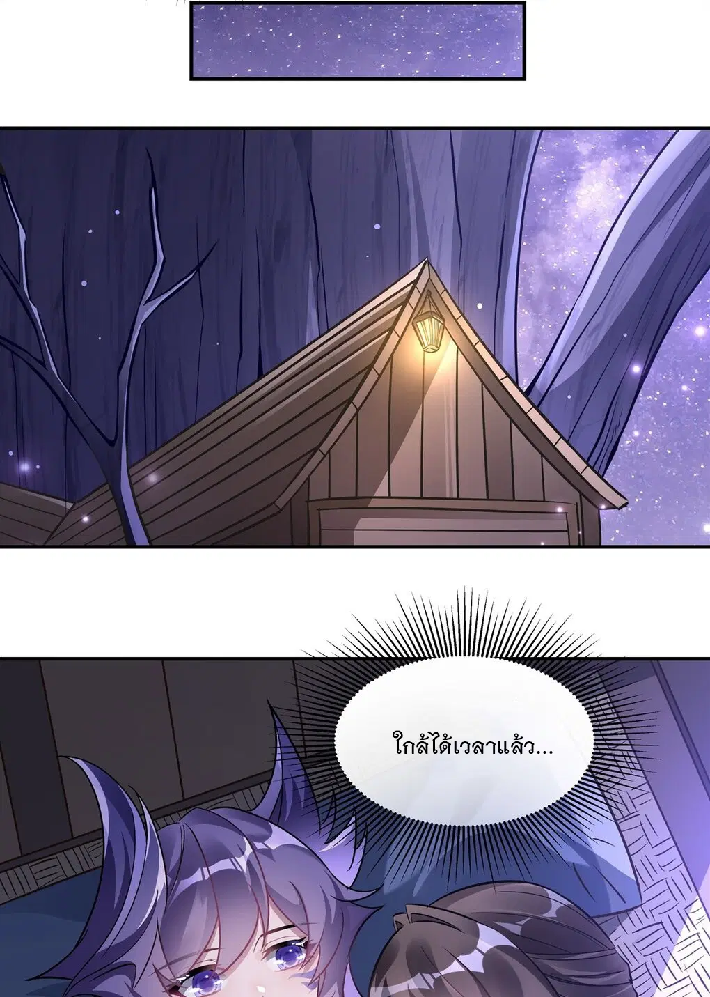 My Female Disciples are all Future Masters of the Heavens ตอนที่ 107 หน้า 34