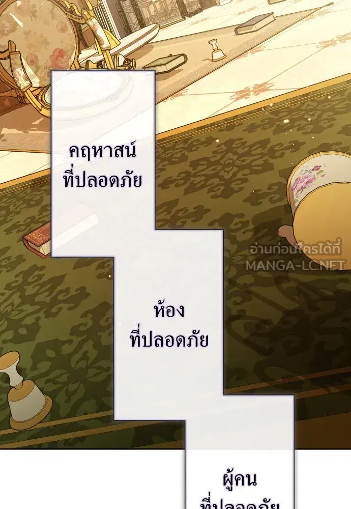 Your Throne ตอนที่ 171 หน้า 93