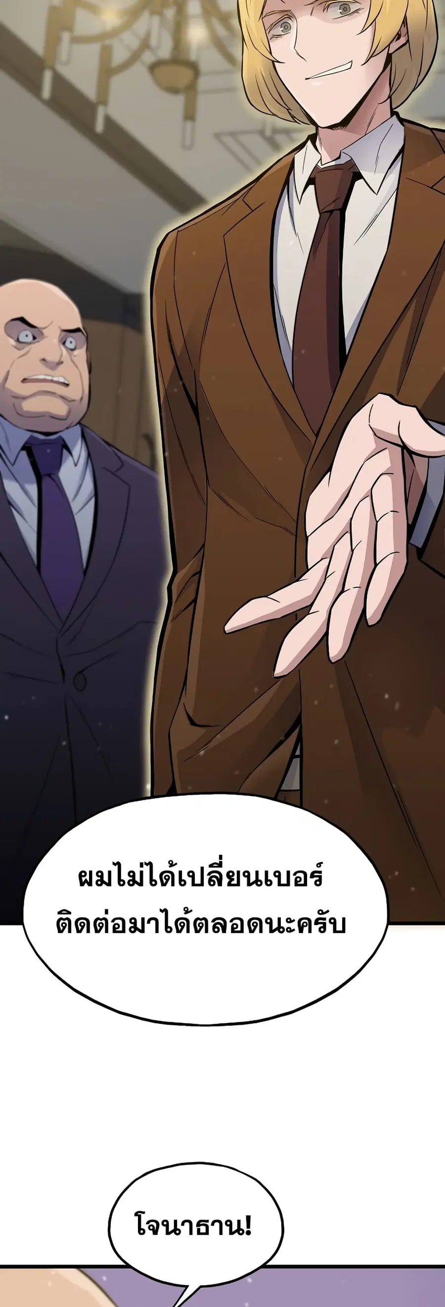 Past Life Returner ตอนที่ 4 หน้า 50