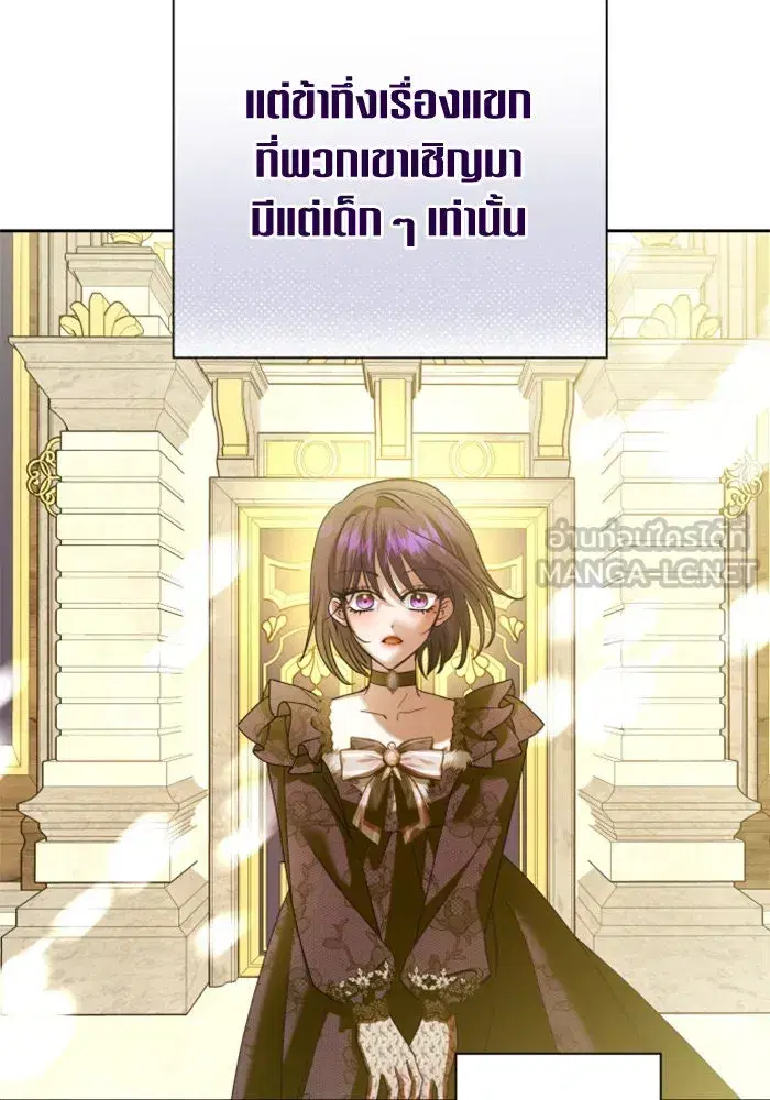 Your Throne ตอนที่ 129 หน้า 117