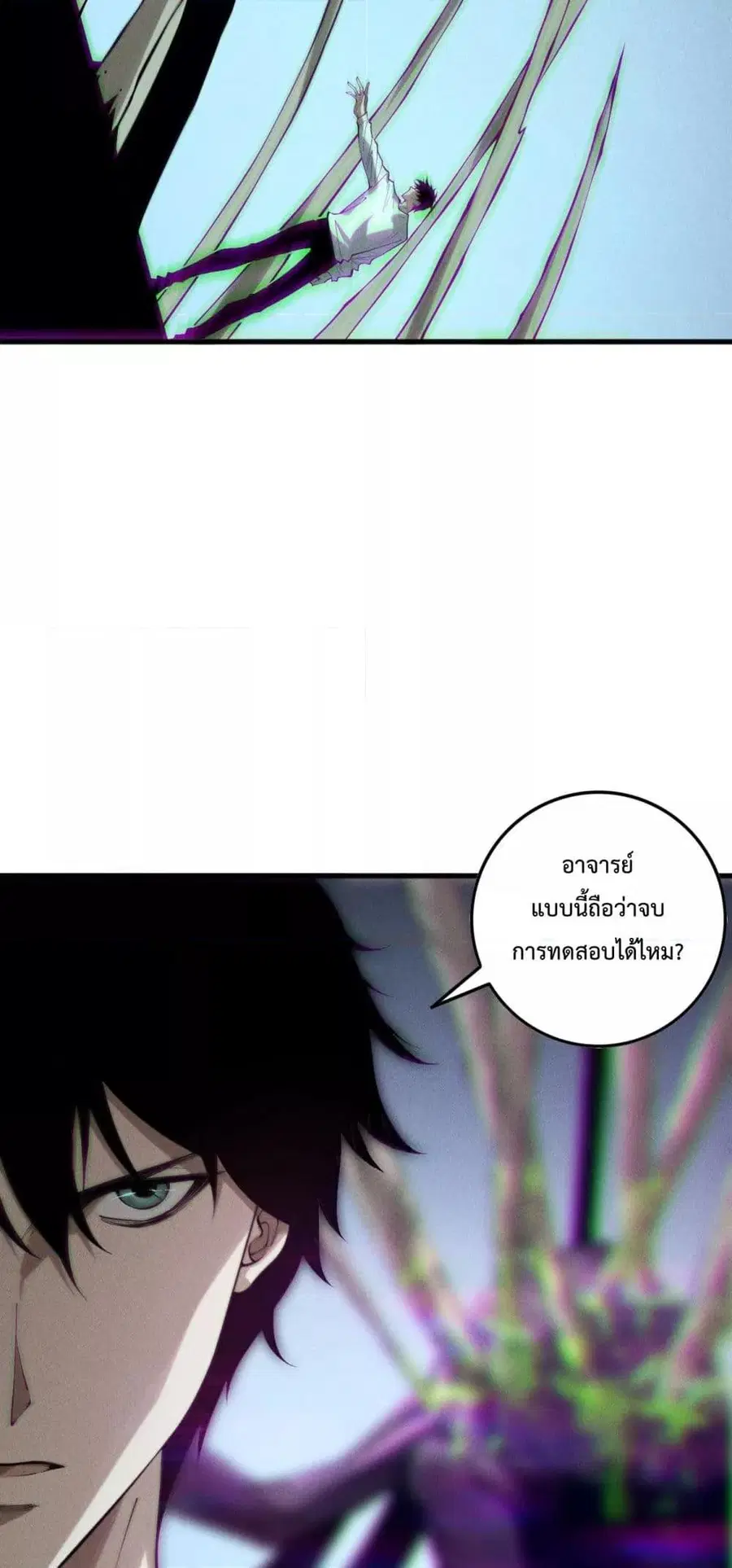 Necromancer King of The Scourge ตอนที่ 146 หน้า 33