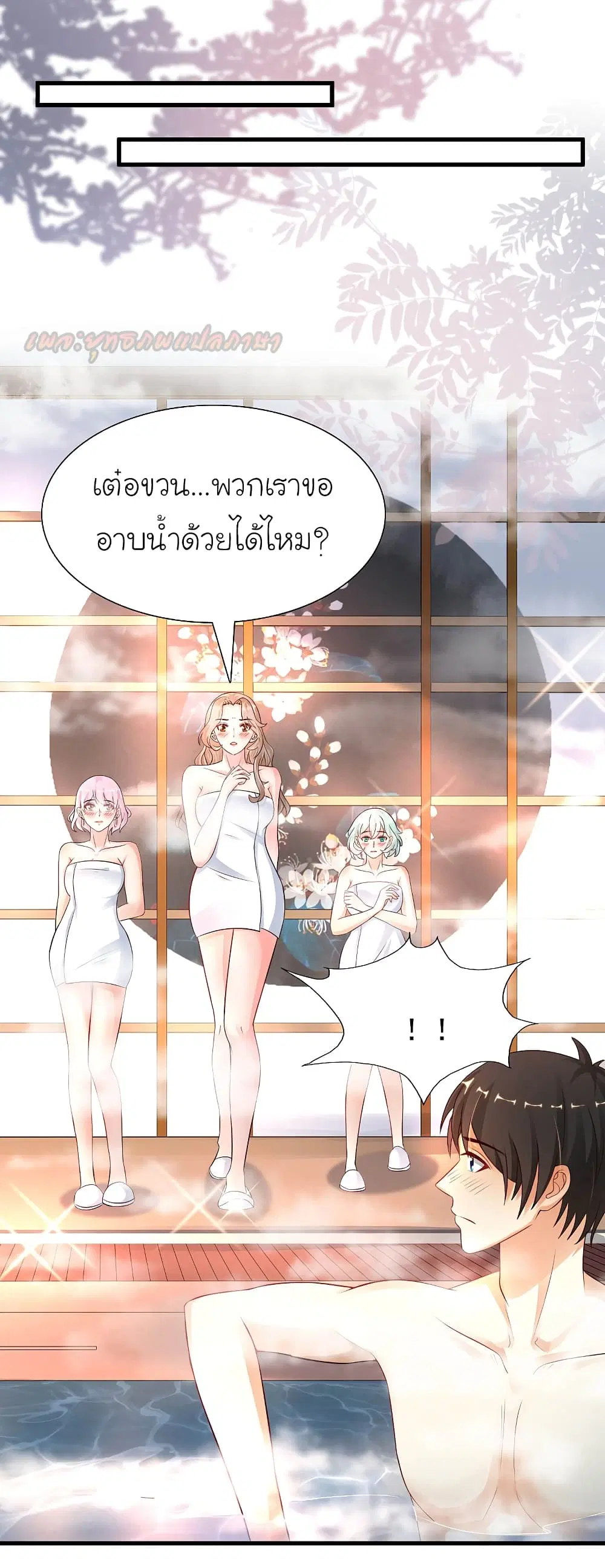 The Strongest Peach Blossom ตอนที่ 190 หน้า 46