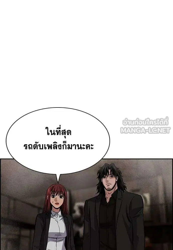 True Education ตอนที่ 236 หน้า 71