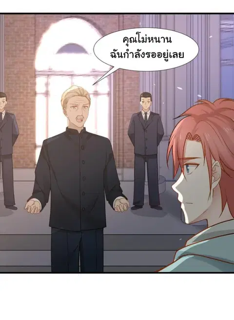 I Have a Dragon in My Body ตอนที่ 86 หน้า 15