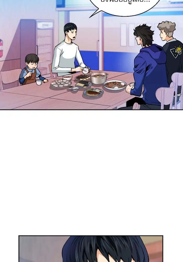Seoul Station Druid ตอนที่ 23 หน้า 30