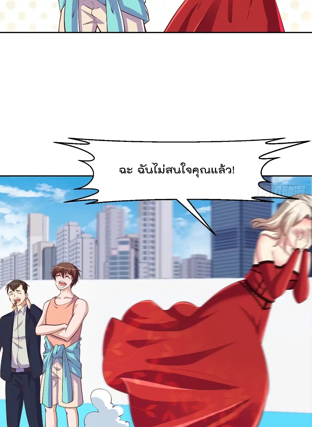 Master Cultivation Return ตอนที่ 263 หน้า 11
