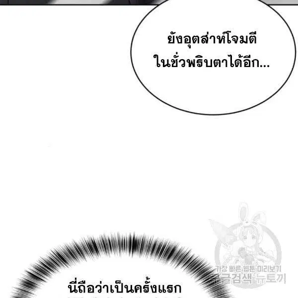 The Boy of Death ตอนที่ 142 หน้า 75