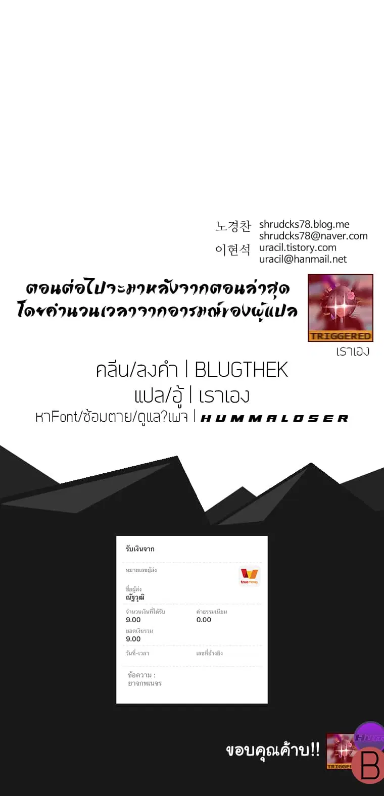 Peerless Dad ตอนที่ 33 หน้า 15