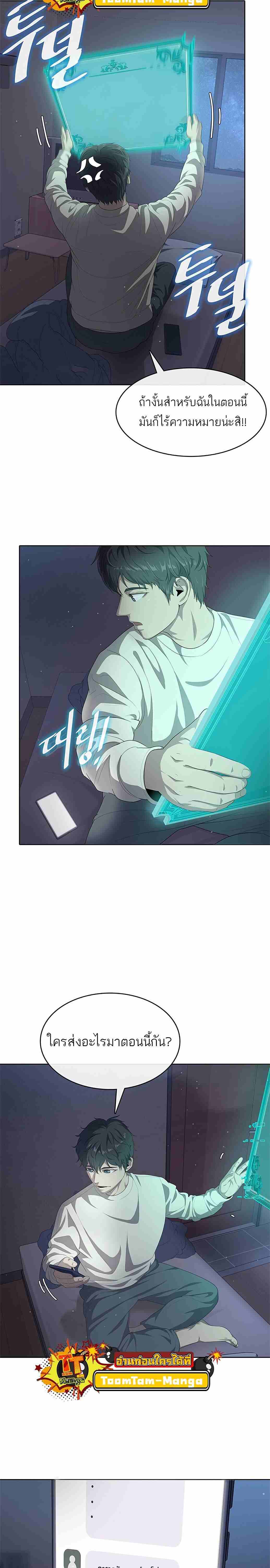 The Strongest Chef in Another World เชฟพันธุ์แกร่งในต่างโลก ตอนที่ 1 หน้า 47