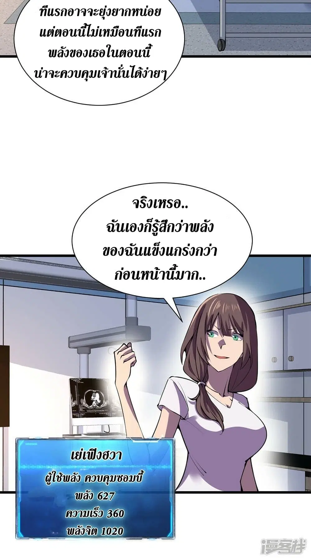 The Last Hero ตอนที่ 132 หน้า 13