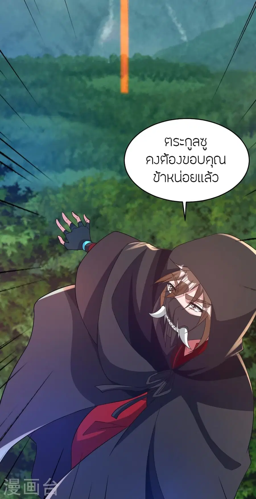 Banished Disciple’s Counterattack ราชาอมตะผู้ถูกขับไล่ ตอนที่ 361 หน้า 36