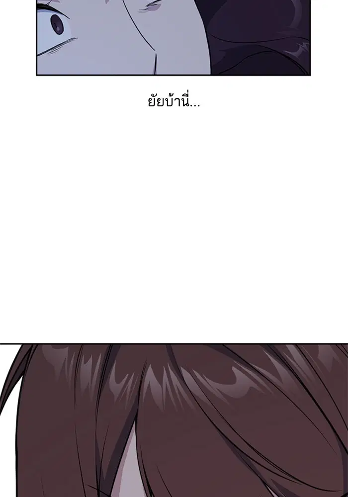 Study Group ตอนที่ 19 หน้า 84