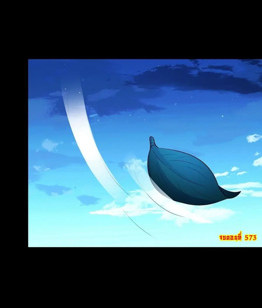 God of Martial Arts ตอนที่ 573 หน้า 30