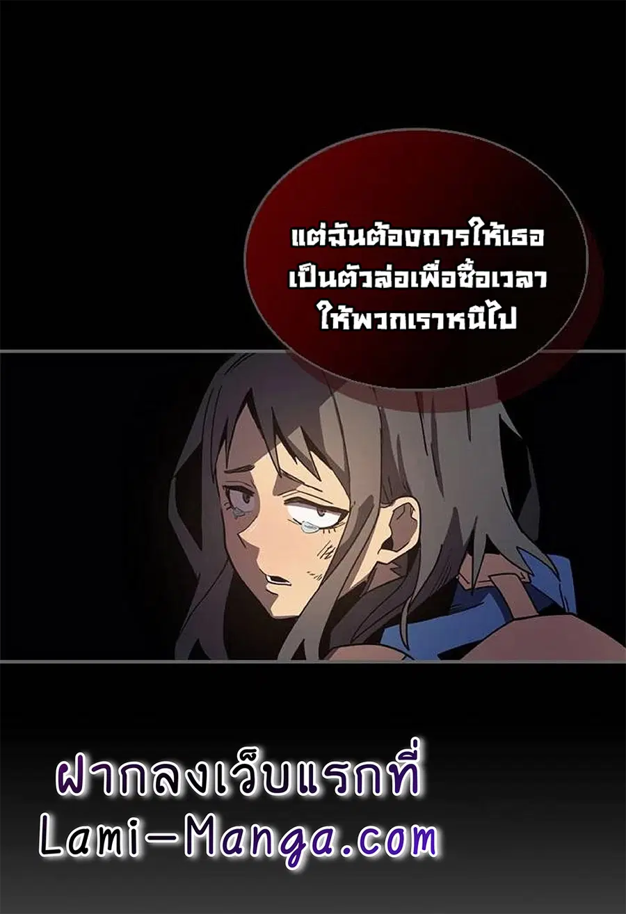 A Returner’s Magic Should Be Special ตอนที่ 108 หน้า 53