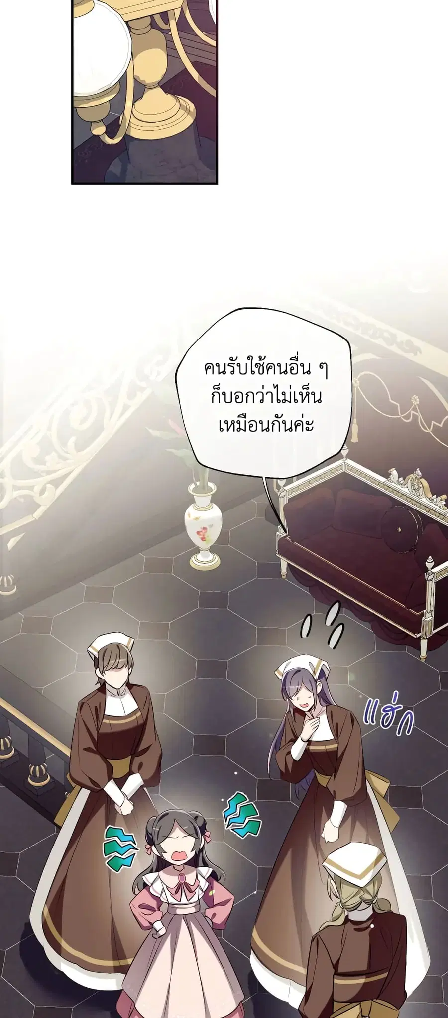 Can We Become a Family? ตอนที่ 70 หน้า 9