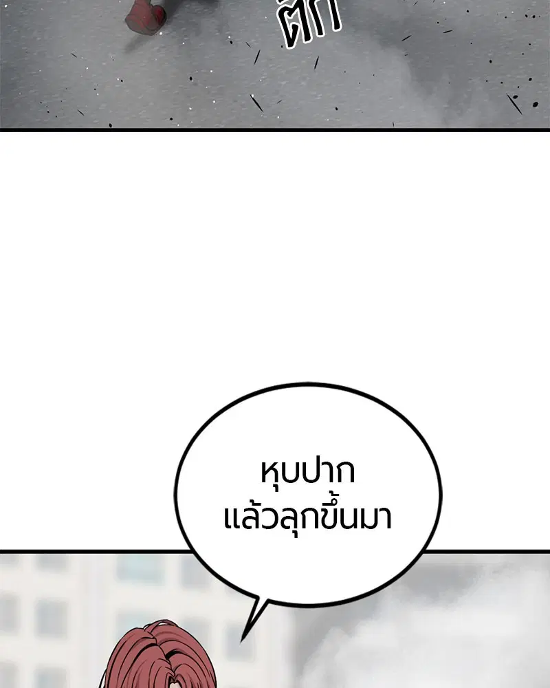 HERO KILLER ตอนที่ 89 หน้า 74