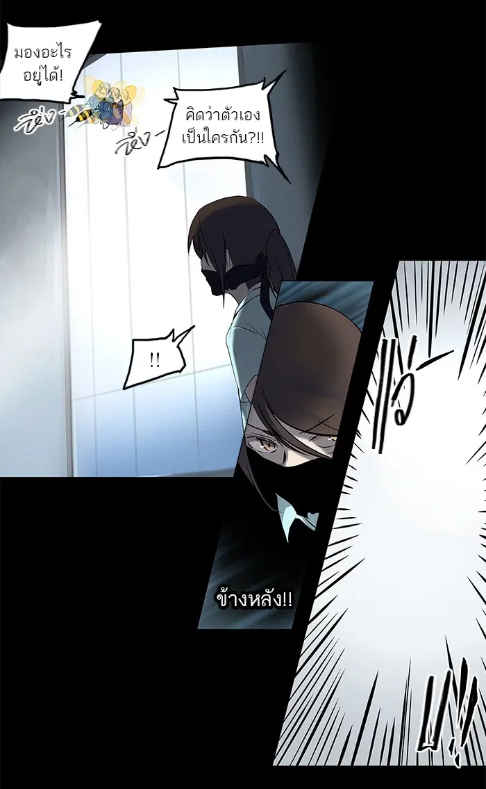 Tower of God ตอนที่ 145 หน้า 4