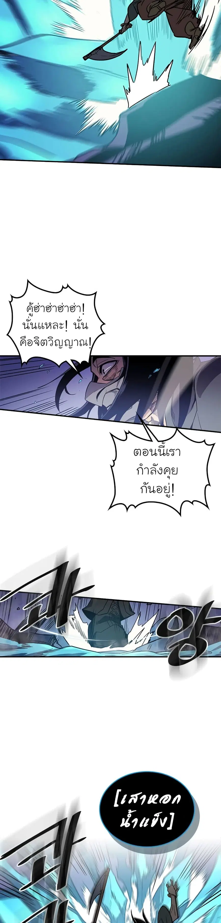 A Returner’s Magic Should Be Special ตอนที่ 85 หน้า 21