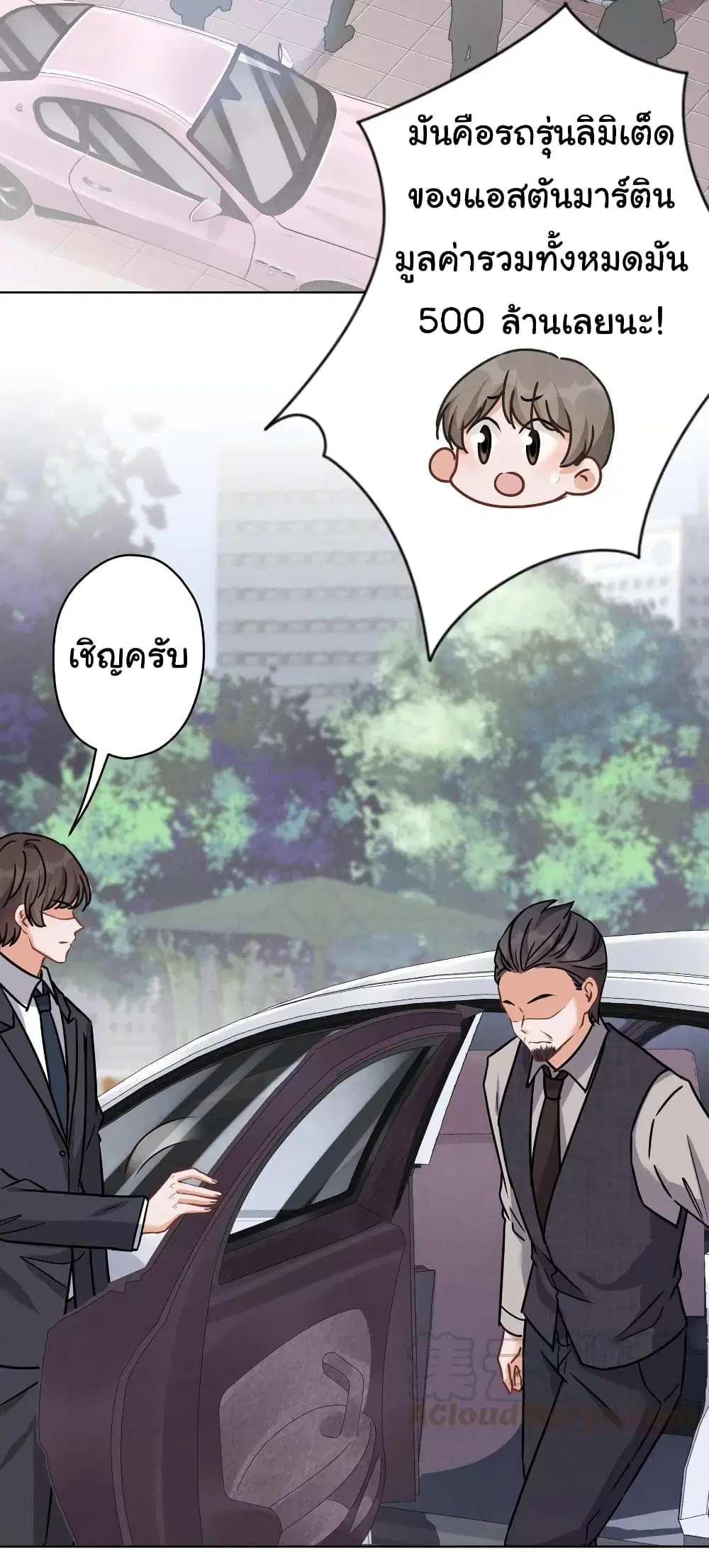 Lu Feng is the Best Son-in-law ตอนที่ 146 หน้า 26