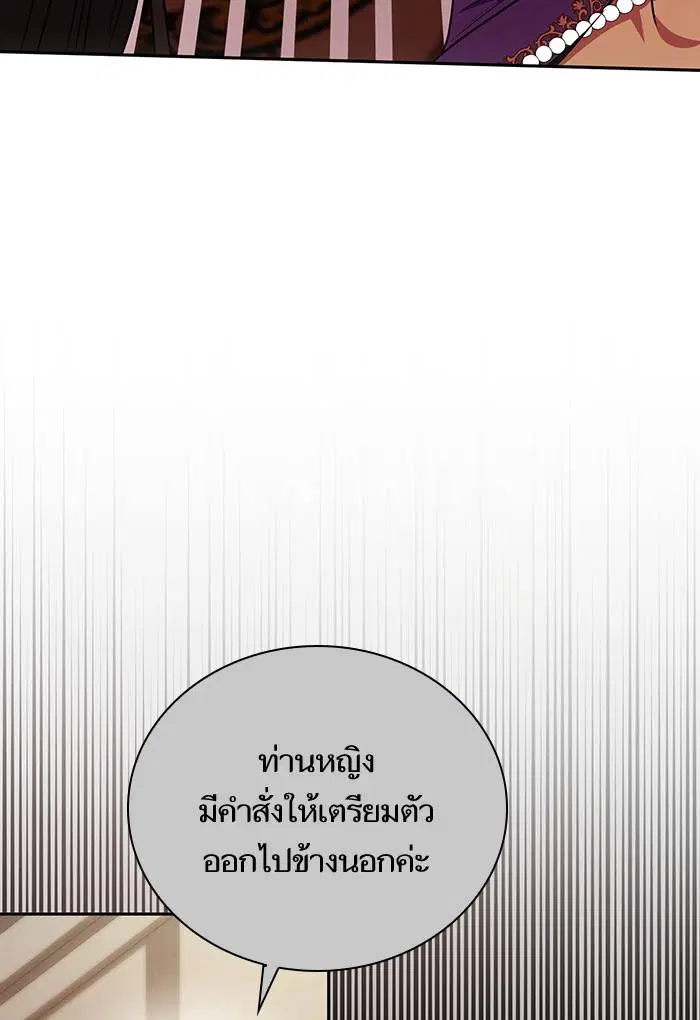 Sister I Am the Queen in This Life ตอนที่ 8 หน้า 148