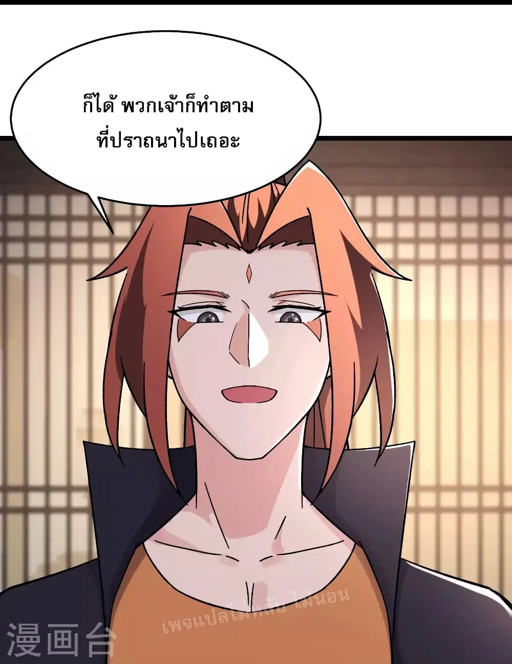 My Harem is All Female Students ตอนที่ 170 หน้า 18